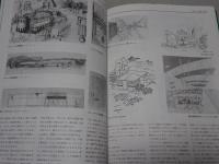 建築設計教室　新訂二版