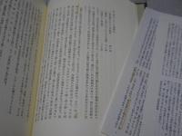 穎原退蔵著作集　全21刷揃（全20巻＋別巻1）　月報揃い