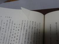 定本 高濱虚子全集　全16冊（全15＋別巻）　月報揃い