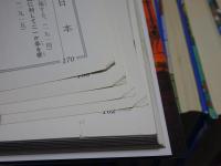 学習漫画 世界の歴史 全16巻＋別巻３