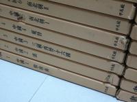 書道全集　全26巻＋別巻2　全28冊　（26巻・別巻1の附録欠）