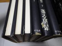 書道全集　全26巻＋別巻2　全28冊　（26巻・別巻1の附録欠）