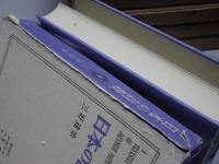 日本の詩歌　全30巻＋別巻1 全31冊揃い　付録（月報）揃い