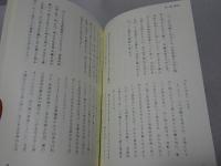 述誠　本文　現代語訳 大意・注