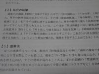 耳針療法・耳針治療法テキスト　計2冊