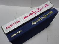 東三河の百ヶ寺