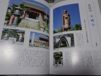 東三河の百ヶ寺