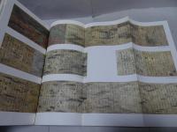 平安 源氏物語絵巻 （国宝）　日本名跡叢刊46