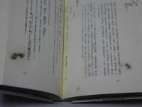 越中万葉百科 改訂版