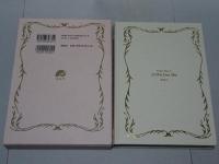 完全マスター 紫微斗数占い