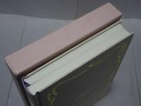 完全マスター 紫微斗数占い