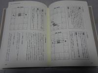 完全マスター 紫微斗数占い