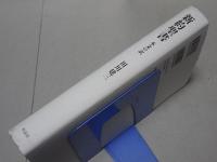 新約聖書　本文の訳