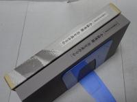 生誕百年記念展 小林秀雄　美を求める心