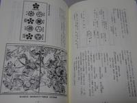 前田利家の出自　荒子城物語