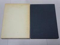 昭和改訂 正法山妙心禅寺宗派図　一　龍泉派下 春江門派