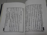 五百年遠諱記念 雪江禅師語録