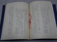 五百年遠諱記念 雪江禅師語録