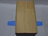 神社を中心としたる宝飯郡史　作り本