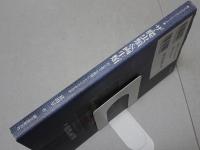 ザ・爬虫類＆両生類　初心者でも繁殖にトライできる本