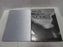 杉山吉良写真集　NUDE