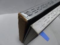 杉山吉良写真集　NUDE