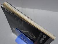 CARBOY 89・11・臨時増刊　TUNELIFE マニュアル