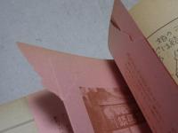 女の画報　2月号　第2巻第2号　漫画とグラマー