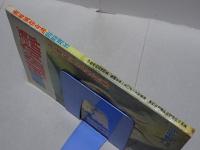 画報風俗奇譚　臨時増刊号　昭和36年4月 通巻12号　伊藤晴雨追悼特集