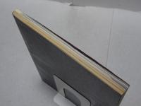 画報風俗奇譚　昭和36年1月号　通巻8号