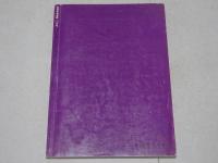 画報風俗奇譚　昭和35年12月号　通巻7号