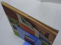 100万人のよる　1月増刊　甘い女によだれ画報