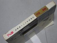 裏窓　昭和35年 2月特大号