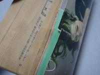 裏窓　昭和34年 10月号