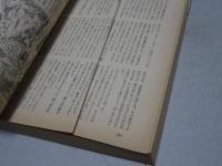 裏窓　昭和34年 10月号