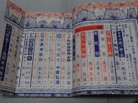 裏窓　昭和34年 10月号