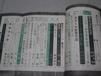 裏窓　昭和38年 4月号