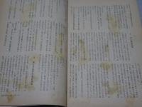 耽奇小説　昭和33年9月 9月号