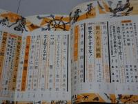 耽奇小説　昭和33年9月 9月号