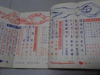 別冊宝石94号　エロティック・ミステリー　昭和34年12月