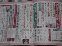 世界裸か美画報　昭和35年 8月号