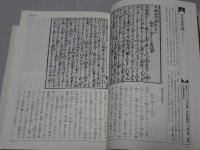 近世版本くずし字大字典
