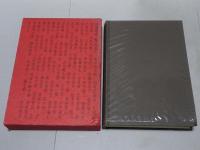 作家の手紙文全集