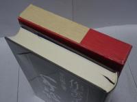 作家の手紙文全集