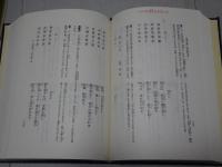 墨場必携 歴代絶句選