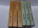 名古屋叢書続編　1-3　寛文村々覚書（上中下・地方古義）