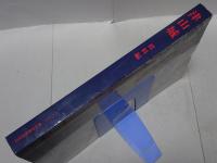 津山城　資料編　附図付き