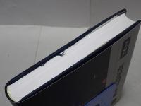 館林の民俗世界　館林市史 特別編第5巻