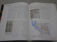 館林の民俗世界　館林市史 特別編第5巻