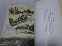 皇威輝く 南支之展望